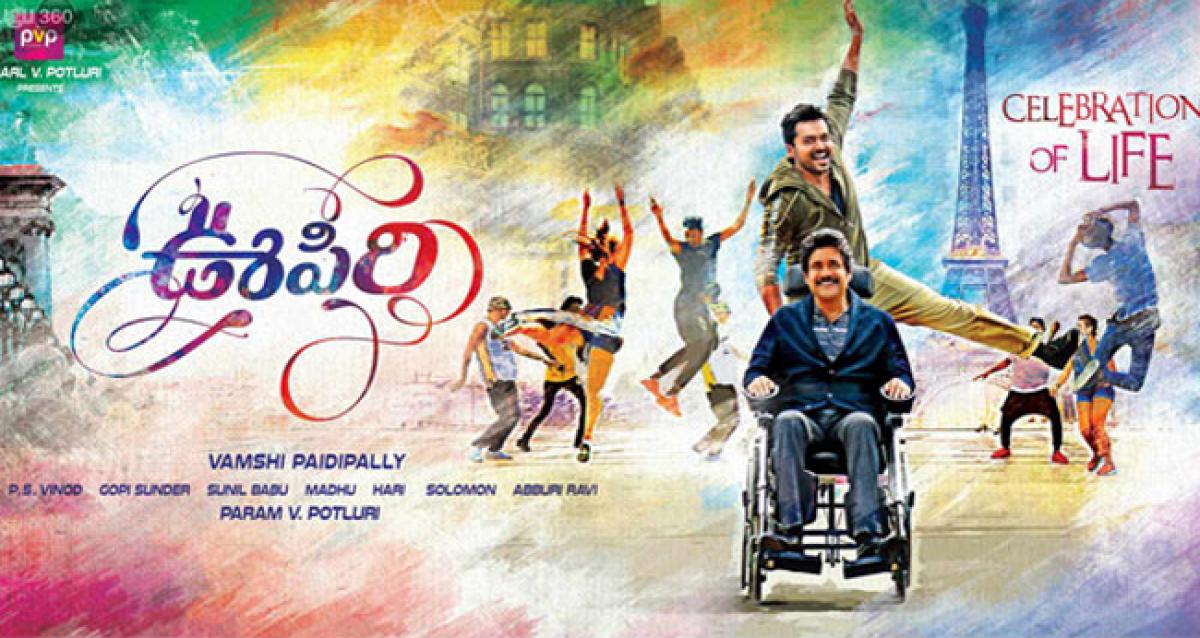 Oopiri First Day Collections