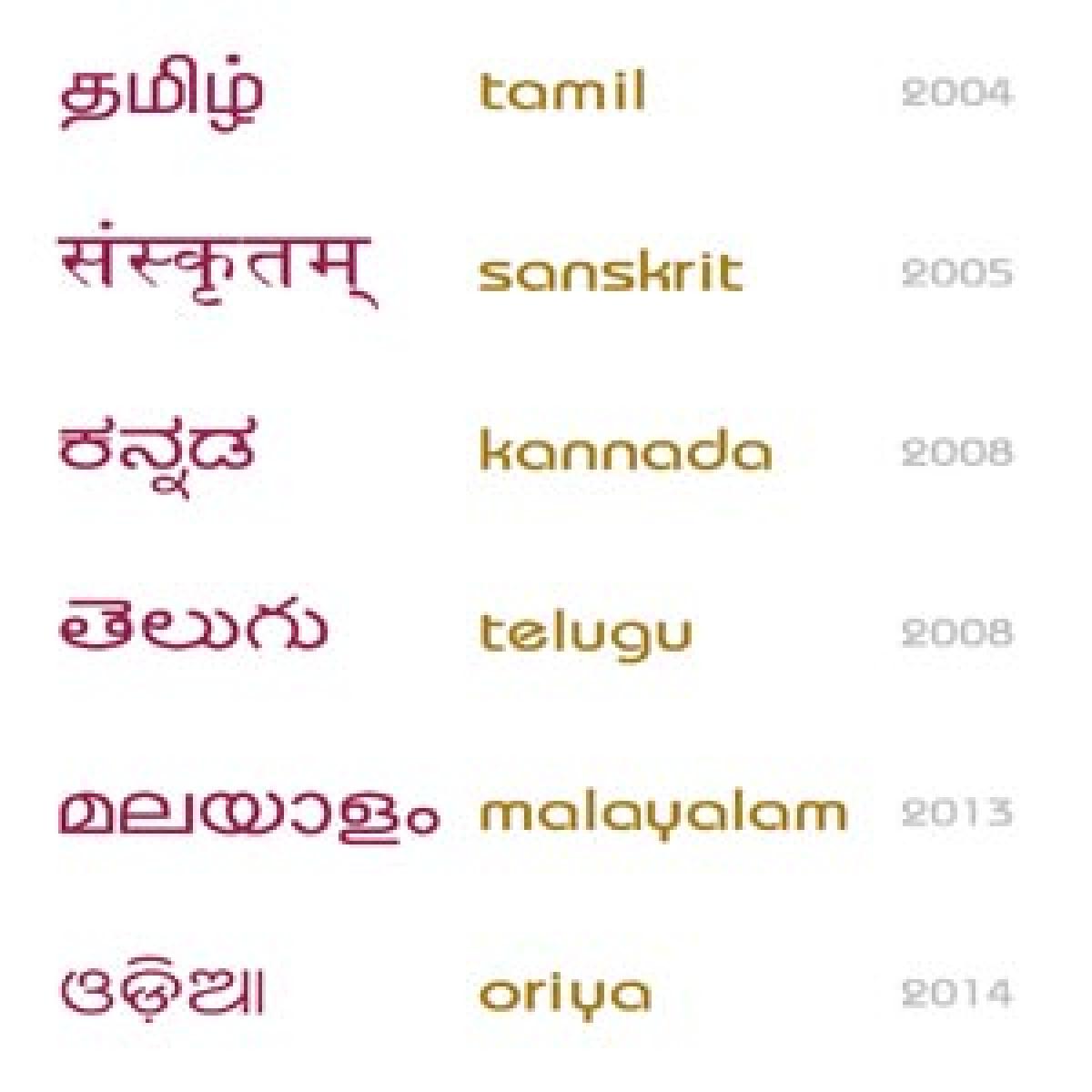 sanskrit words in tamil language
