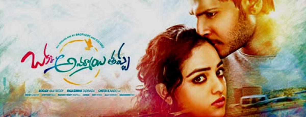 Trade analyst puts Oka Ammayi Thappa box office collections at Rs 1.3 crores on first day