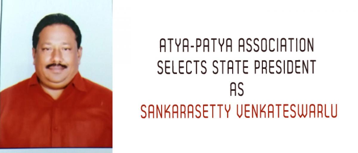 Atya-Patya Association selects state president as Sankarasetty Venkateswarlu