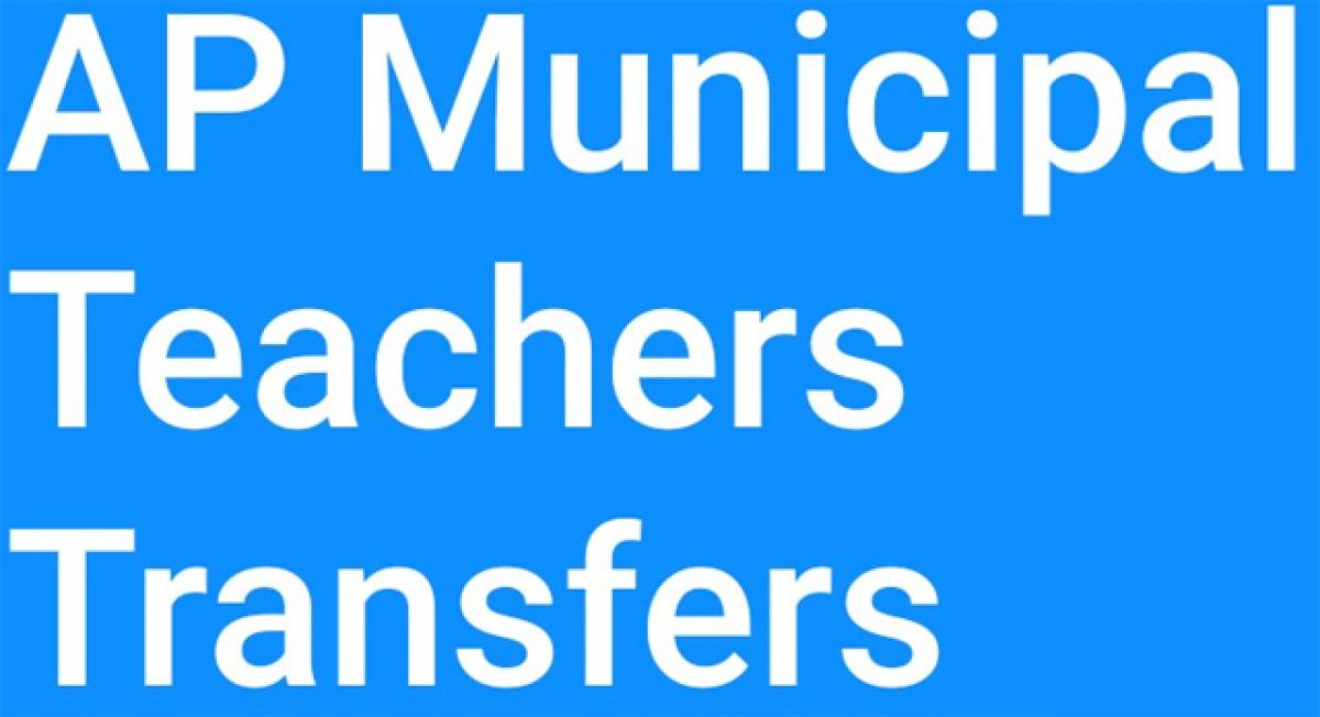 AP Govt issues GO for municipal teachers’ transfers