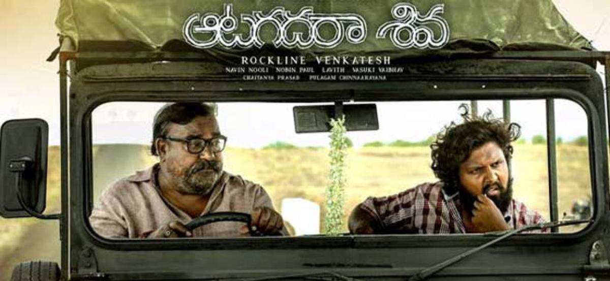 Aatagadharaa Siva Movie Review {3.5/5}