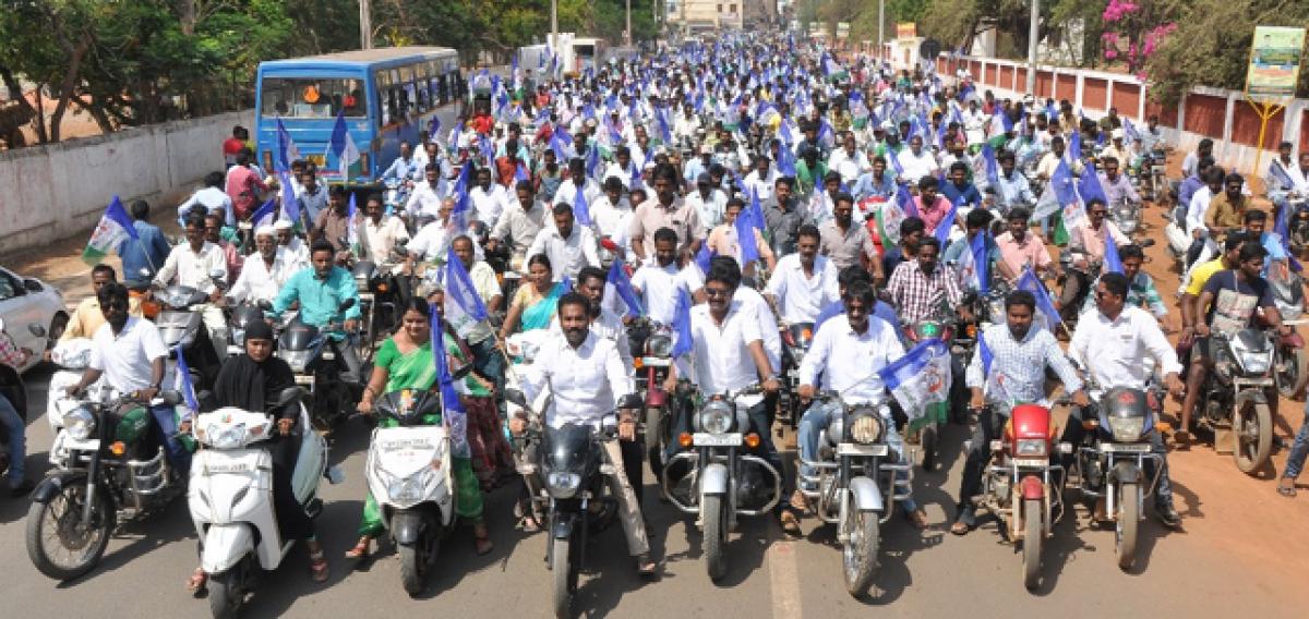 YSRCP rally against TD for deceiving people on special tag