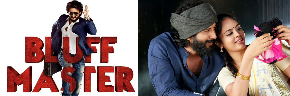 Bluff Master First Day Box Office Collections Report