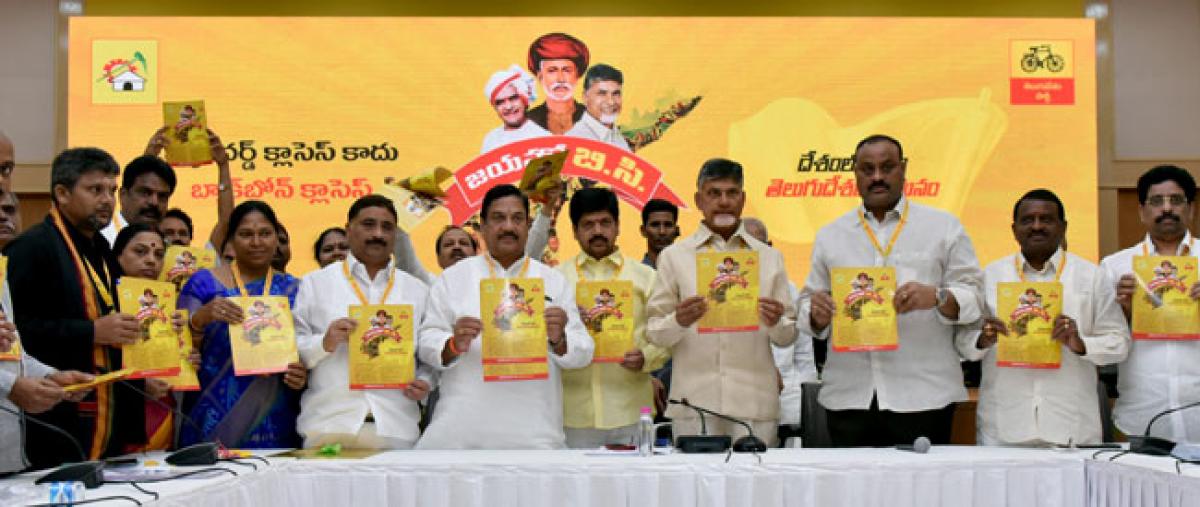 TDP’s Jayaho BC meeting on Dec 30