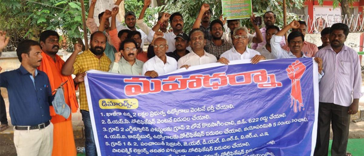 Unemployed stage dharna for jobs in Guntur