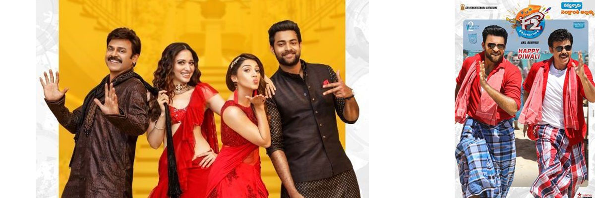 Makers Unveil F2 Jukebox Starring Venkatesh and Varun Tej