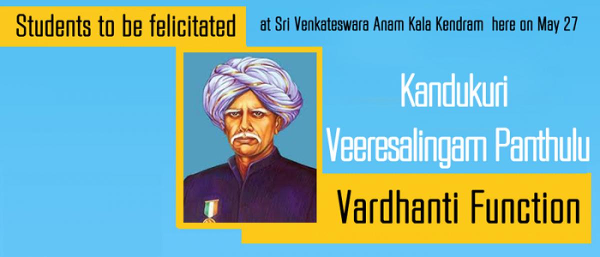 Students to be felicitated at Kandukuri vardhanti function
