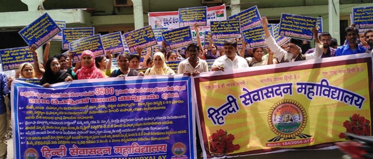 Unemployed Hindi Pandits stage protest in Vijayawada