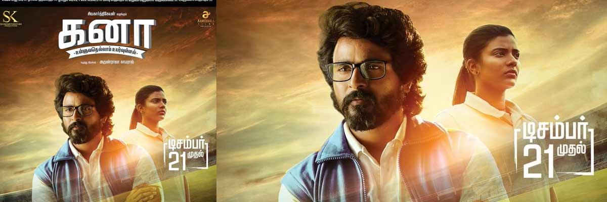 Kanaa Unveils A New Poster And Sneak Peek Video