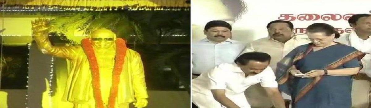 Sonia Gandhi unveils Karunanidhis statue at DMK party office