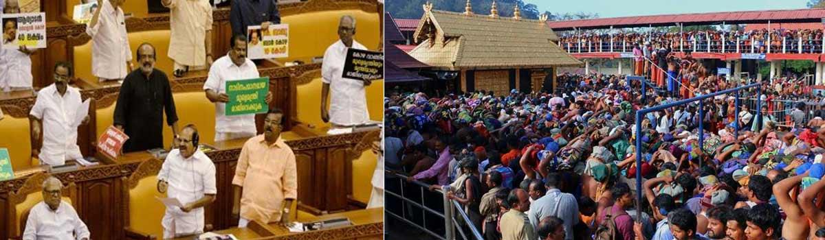 Kerala Assembly adjourned as Oppn protests over Sabarimala issue