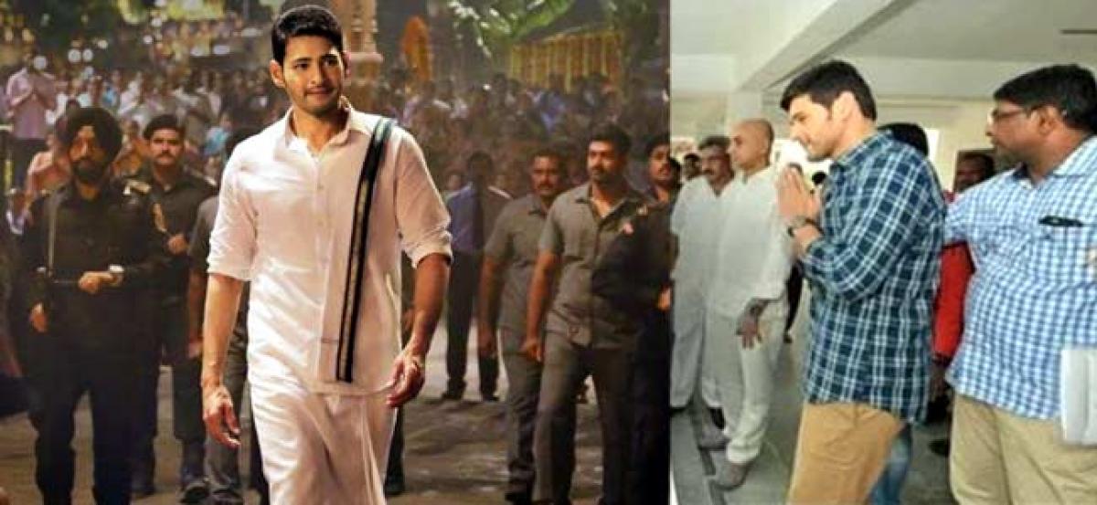 Mahesh Babu About His Political Entry