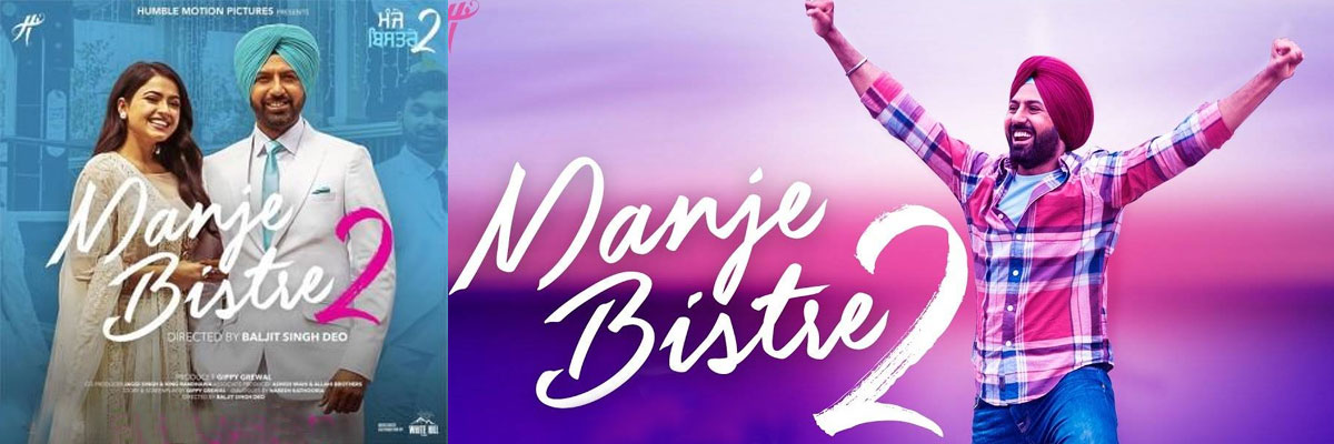 Gippy Grewal Celebrates His Birthday By Unveiling Manje Bistre 2 Teaser