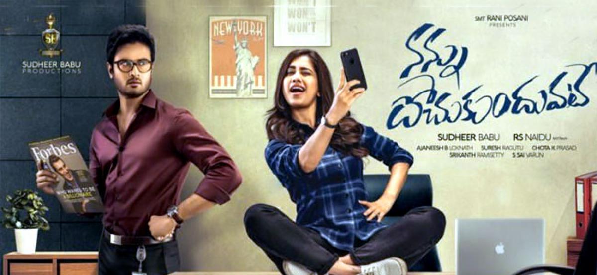 Nannu Dochukunduvate stealer review