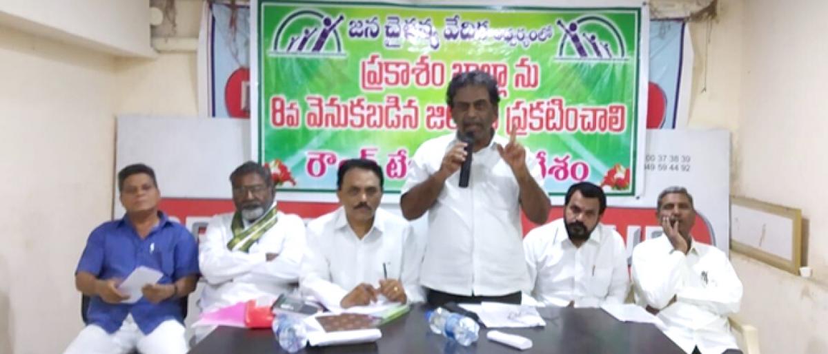 Backward status to Prakasam demanded by Jana Chaitanya Vedika