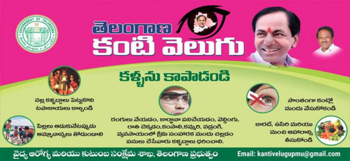 All set for launch of Kanti Velugu today