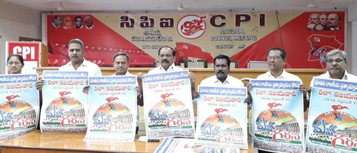 Posters on Maha Garjana released in Guntur