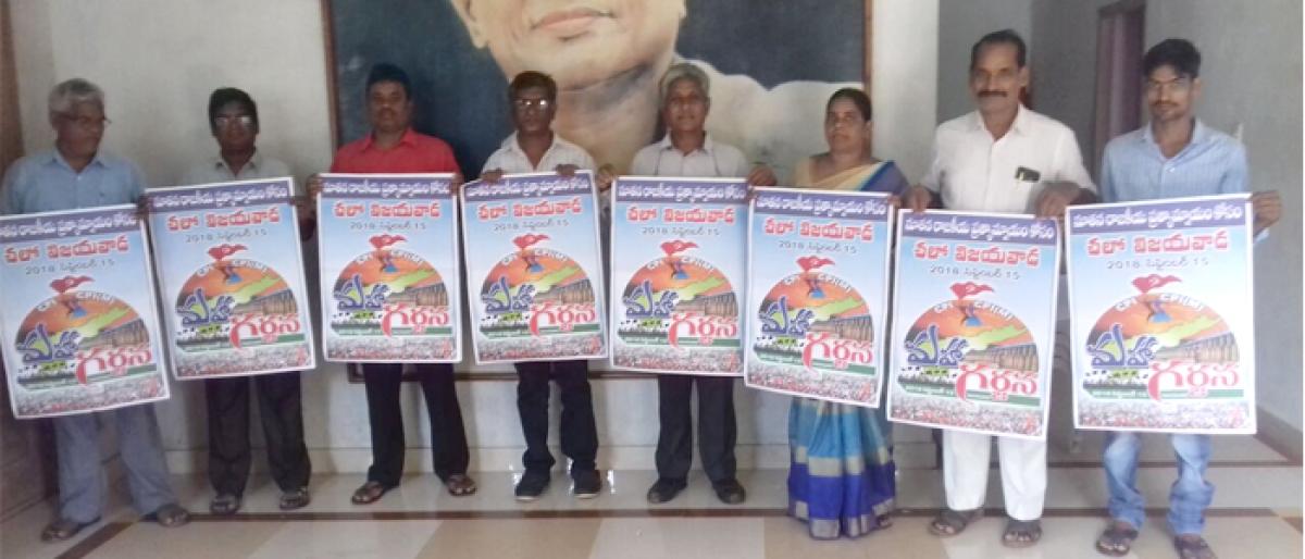 Poster for Maha Garjana released at Sundarayya Bhavan in Kakinada