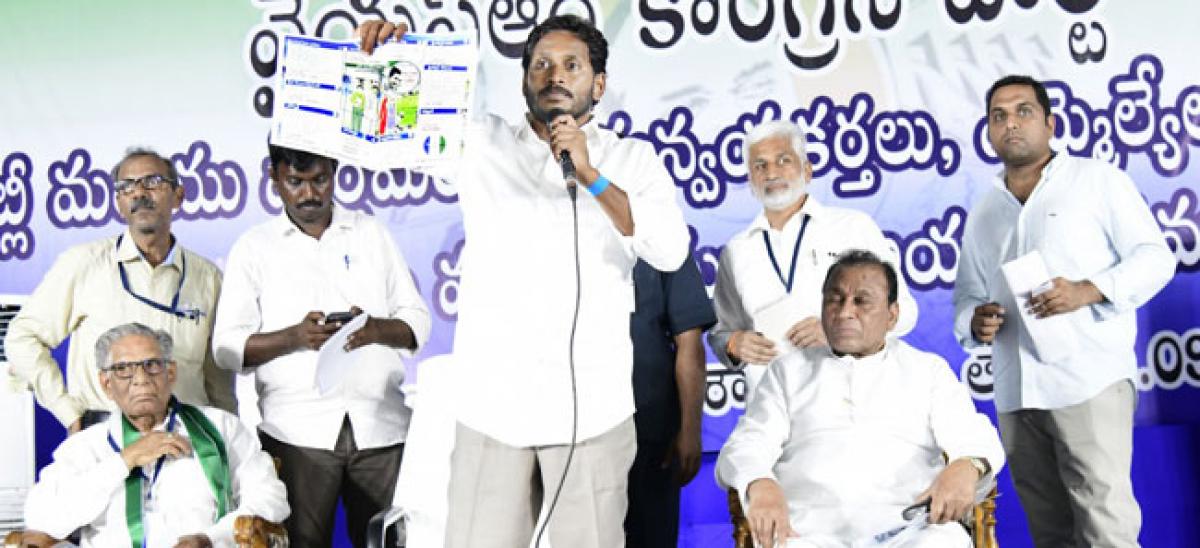 Jagan asks party cadre to gear up for elections