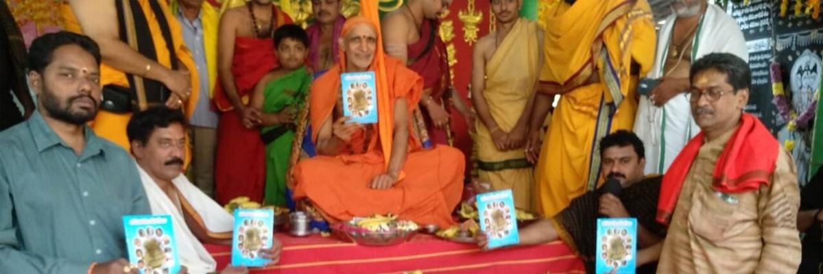 Arunachala Yogulu book released in Guntur