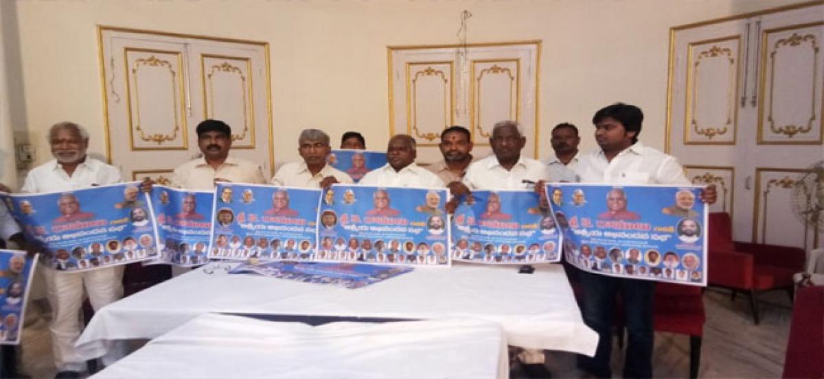 Ramulu releases poster of felicitation meet