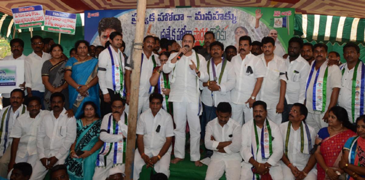 Call to YSRCP cadre to intensify stir for Special Category Status