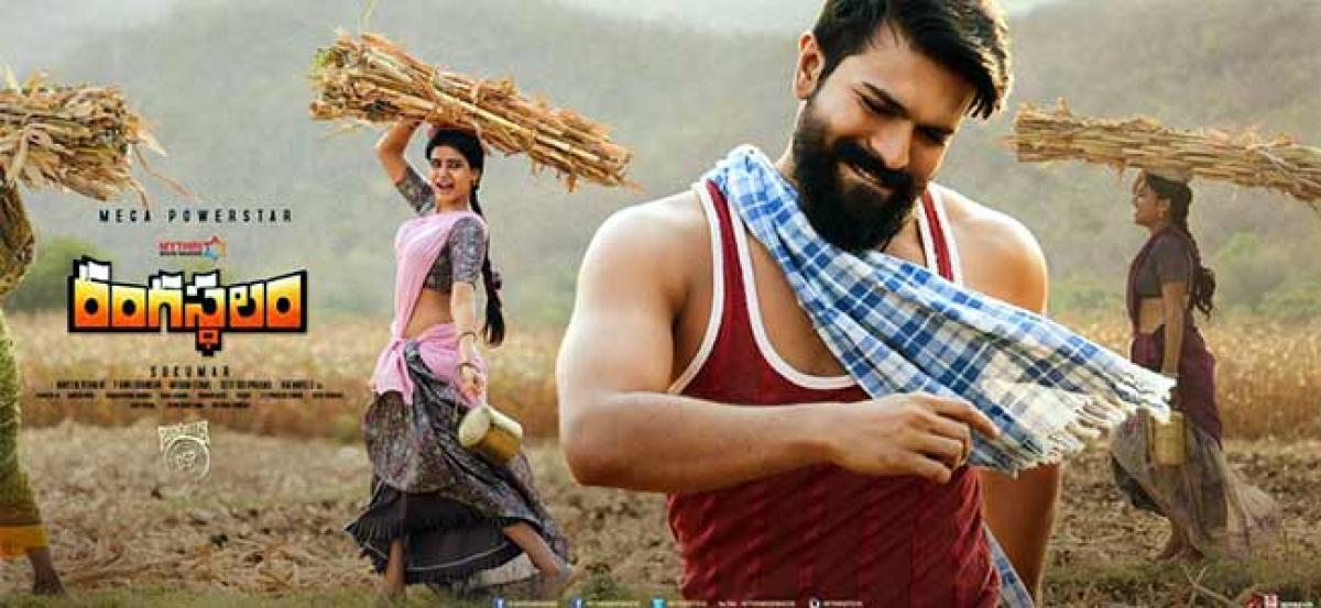 Highlights of Rangasthalam Pre-Release Function