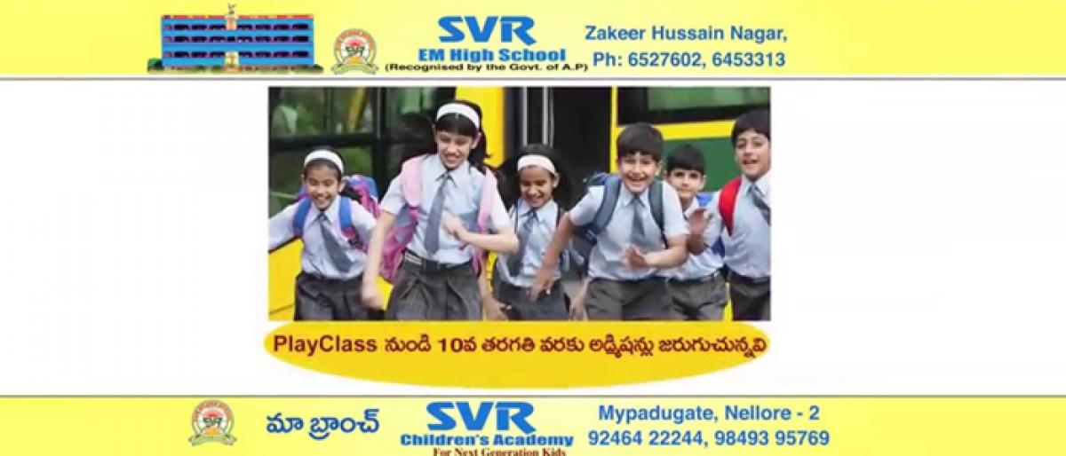 SVR providing Best Education at Low Fee