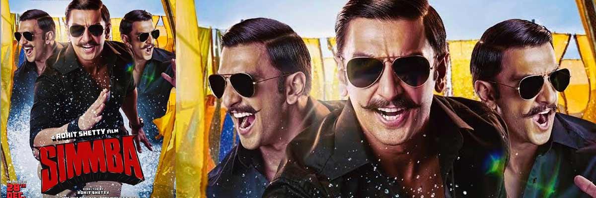 Check Out Aala Re Aala Teaser From Simmba