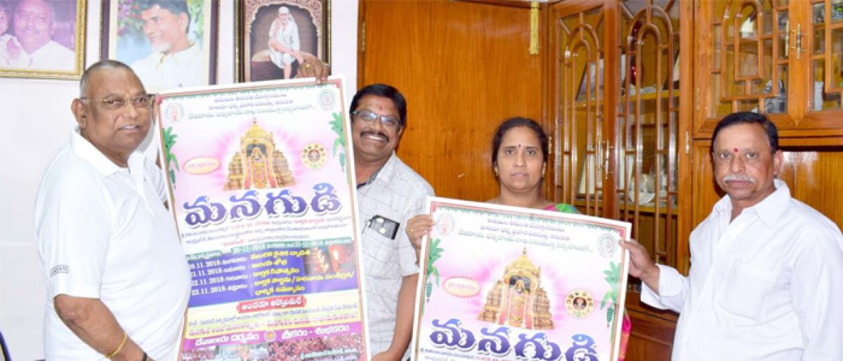 MP Rayapati Sambasiva Rao releases poster on Mana Gudi