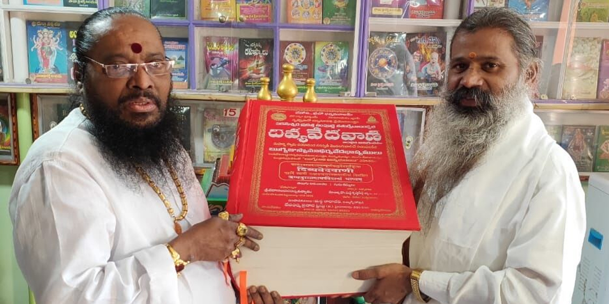 Book on Vedas presented to Trishakti Nilayam