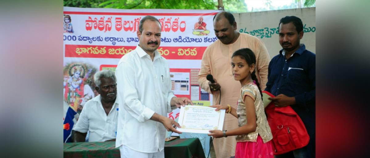 Winners of Bhagavatham verses receive prizes