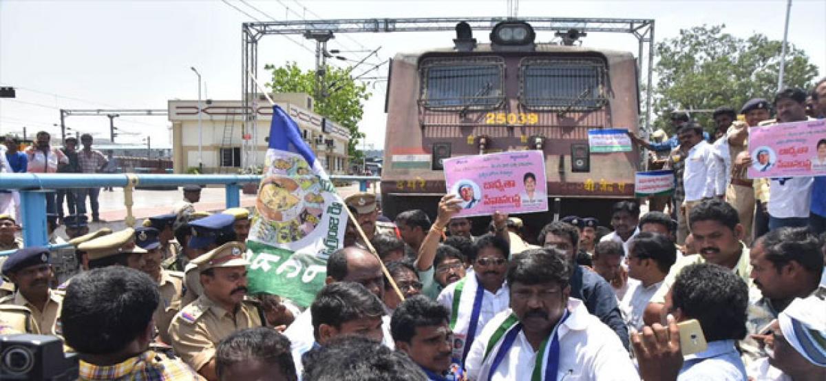 YSRCP organises ‘rail roko’