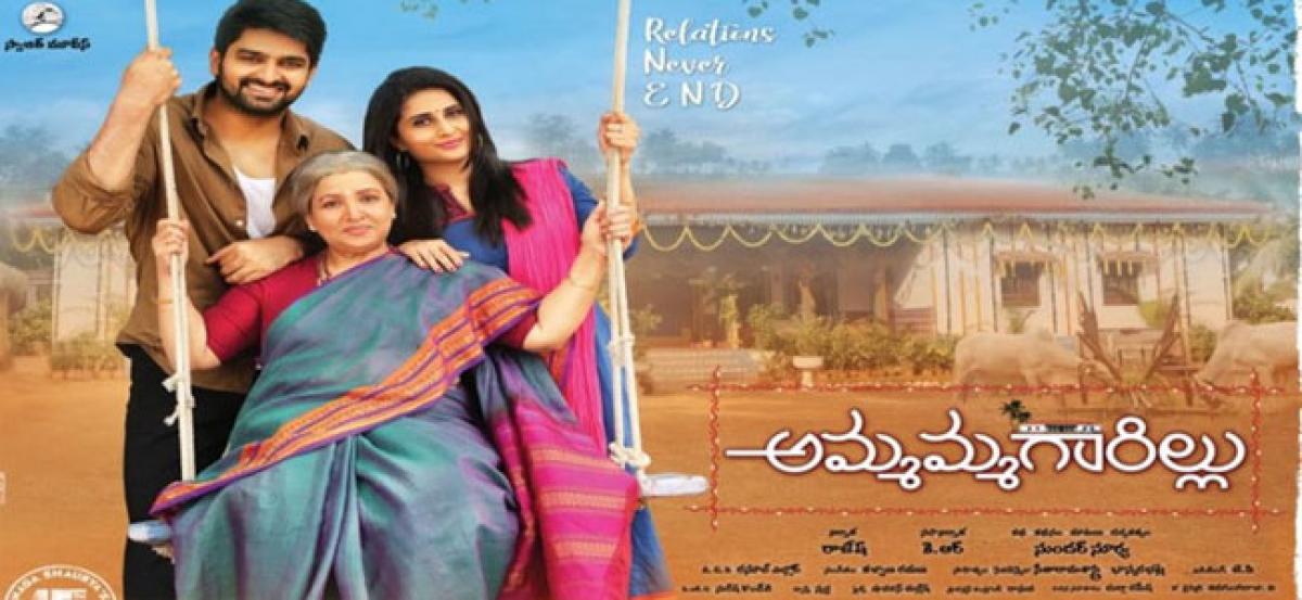 Ammammagarillu Trailer Review