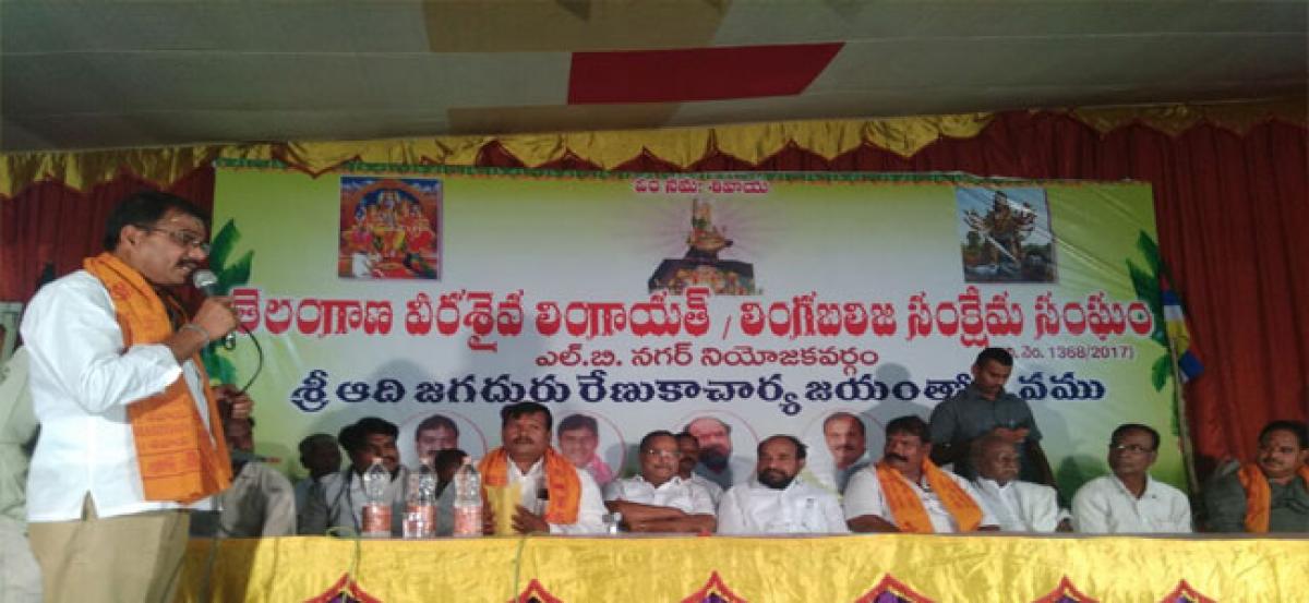 Jagadguru Renukacharya birth anniversary celebrated