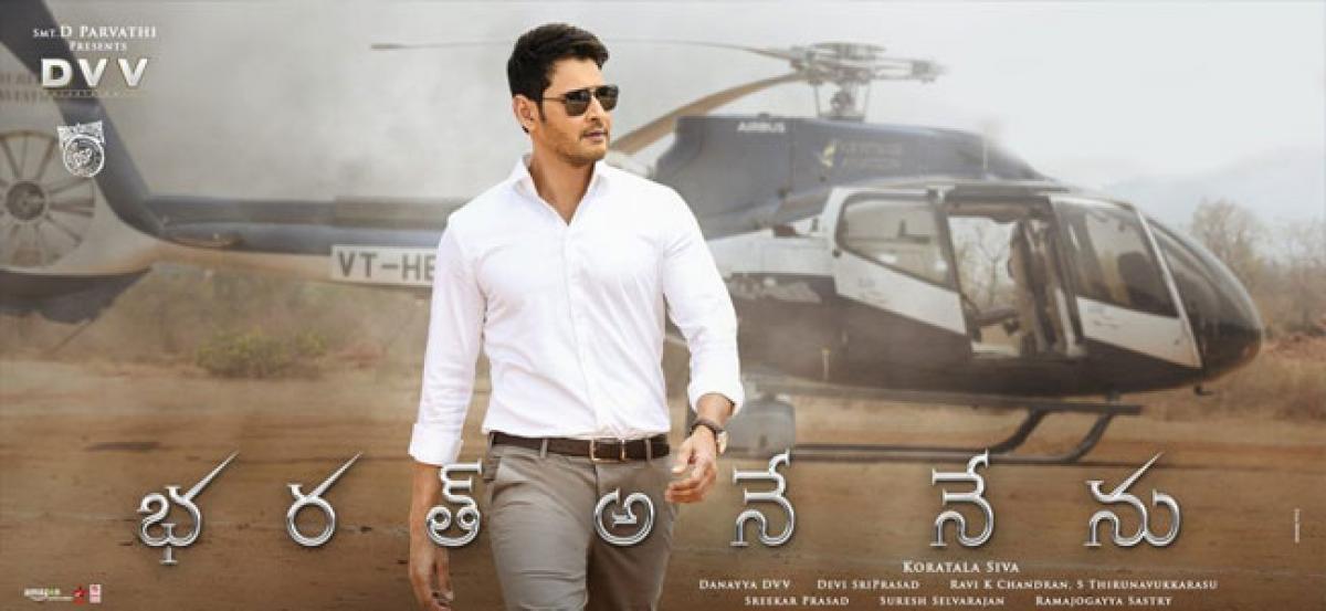 Bharat Ane Nenu First Weekend Collections Report