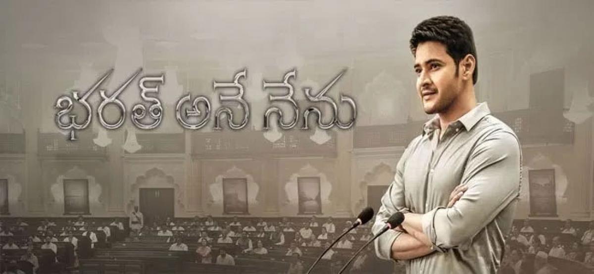 Bharat Ane Nenu 5 days box office collections