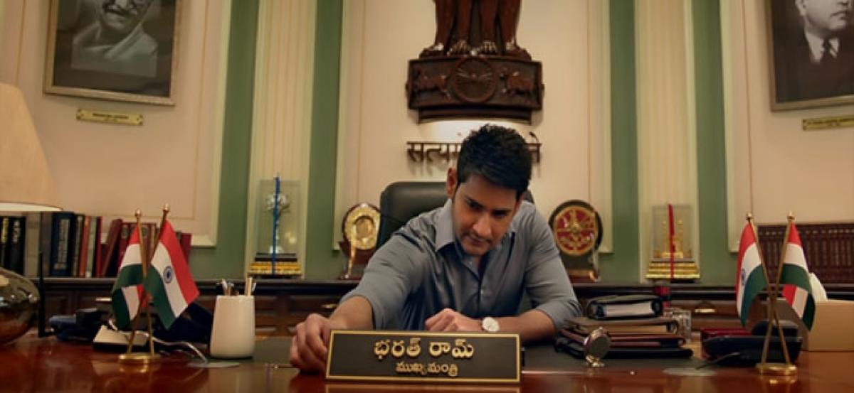 Bharat Ane Nenu 12 days collections