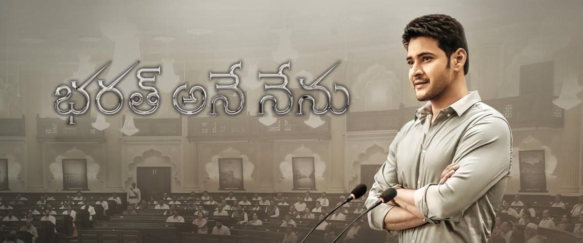 Bharat Ane Nenu AP collections