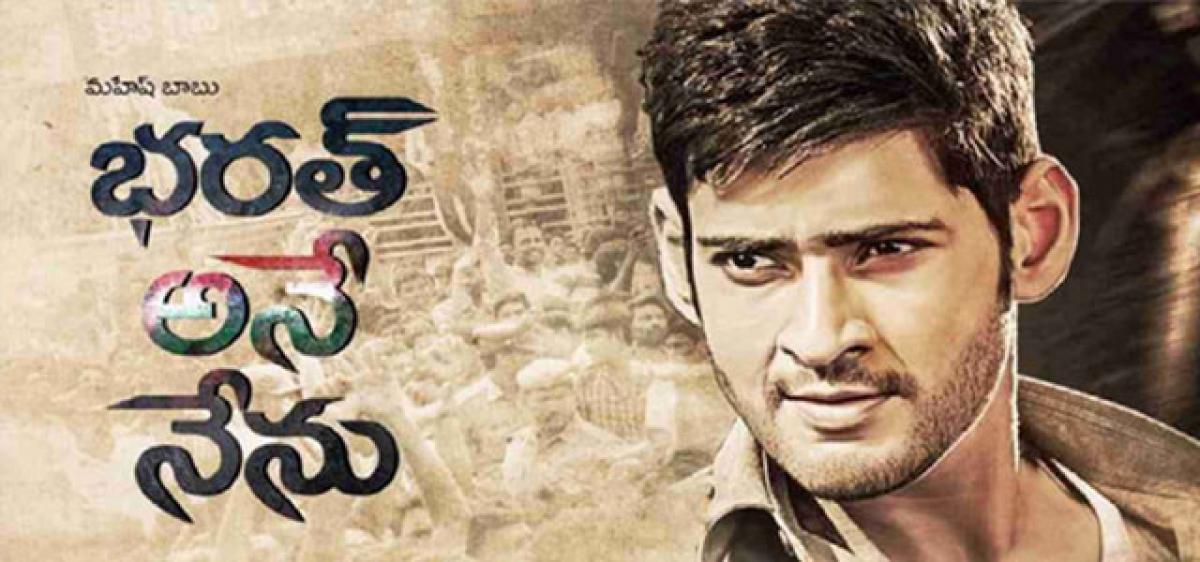 Mahesh Babu To Head Amaravathi