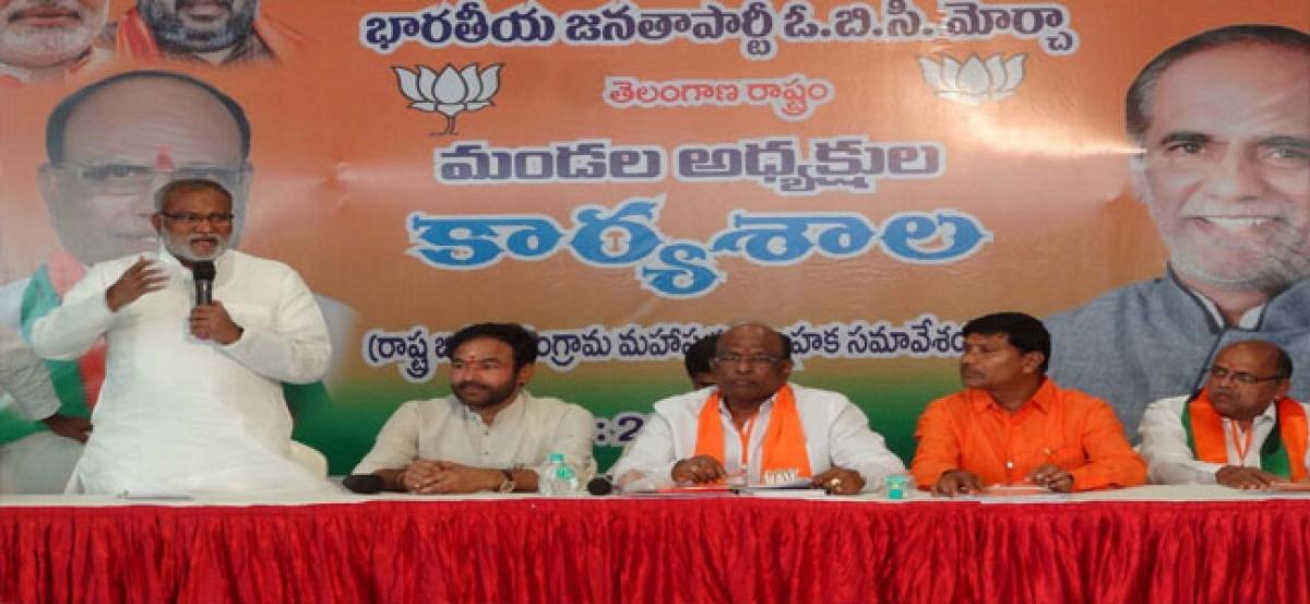 BJP OBC Morcha workshop held
