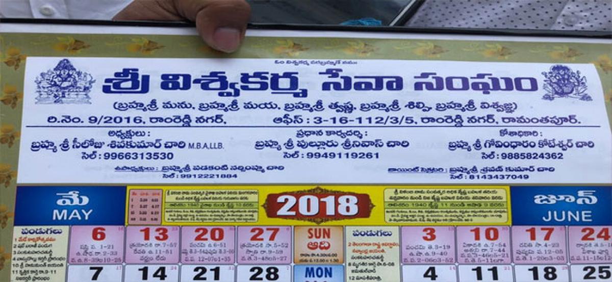 Viswakarma association calendar for 2018 released