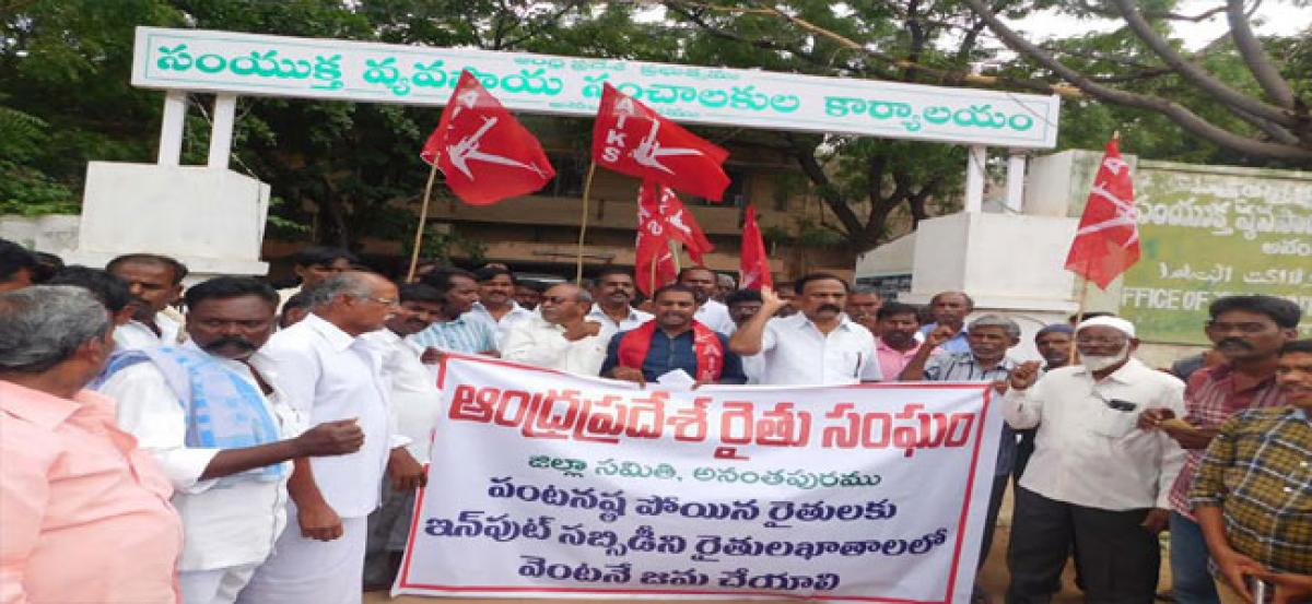 CPI dharna for input subsidy