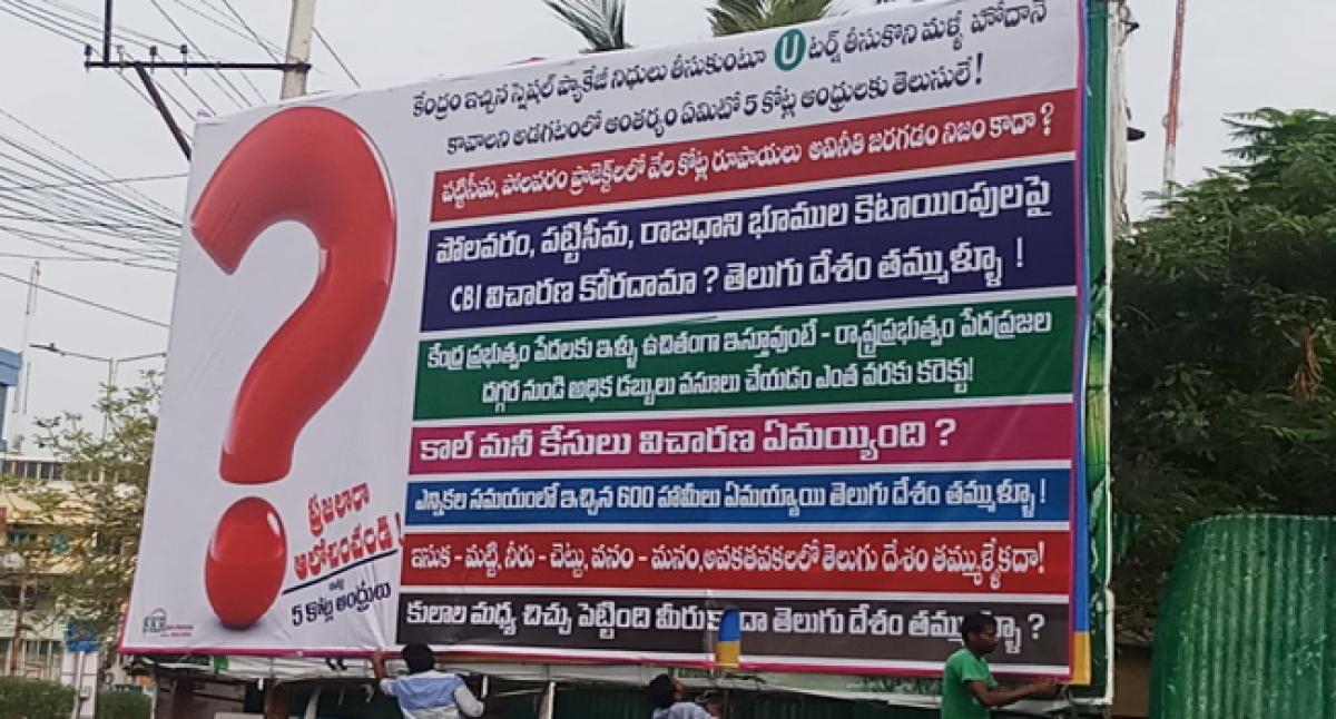 Anti-govt hoarding creates flutter