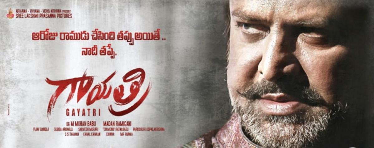 First Look of Mohan Babu’s ‘Gayatri’ Unveiled!