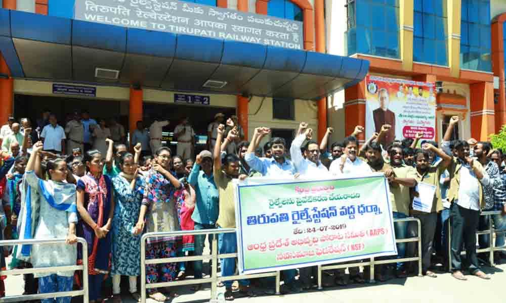 Centres move to privatise Railways decried in Tirupati