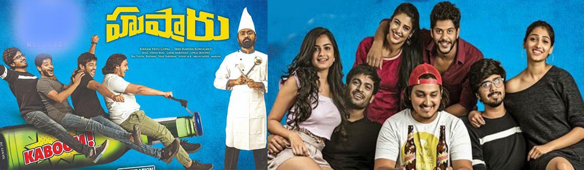 Husharu First Day Box Office Collections Report