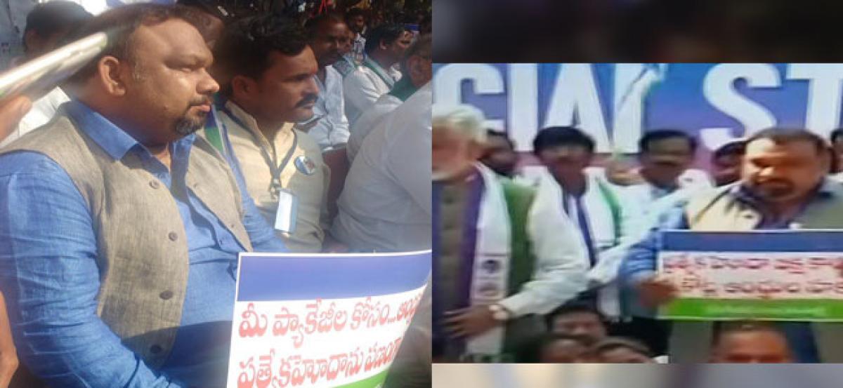 Why did Kathi Mahesh attend YSRCP dharna?