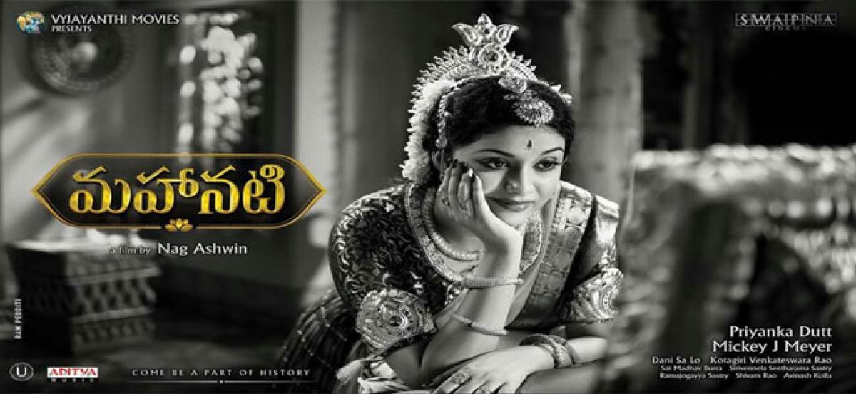 Mahanati 16 Days Collections